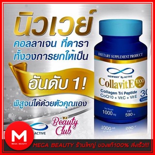 Active Collavite Collagen แอคทีฟ คอลล่าไวท์ คอลลาเจน Newway นิวเวย์