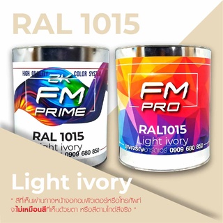 สี RAL1015 Light ivory