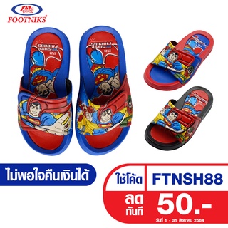 รองเท้าแตะเด็ก Footniks  EVA รุ่น 33-1727  แบบสวม ซุปเปอร์แมน (Superman)  ลิขสิทธิ์แท้ DC Super Friends