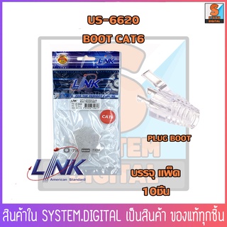 ปลอกหุ้มหัวแลน Link US-6620  Plug Boots CAT6 10ตัว/แพ็ค