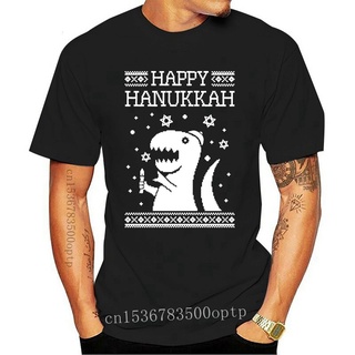 เสื้อยืด พิมพ์ลาย Happy Hanukkah Jewish T-Rex Ugly Christmas สไตล์คลาสสิก ไม่ซ้ําใคร สําหรับผู้ชาย 868212สามารถปรับแต่งไ