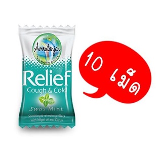 Amrutanjan Candy Relief Swas Mint ลูกอมแก้ไอ แก้เจ็บคอ 10 เม็ด