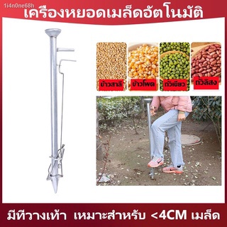 เครื่องหยอดข้าวโพด เครื่องหยอดเมล็ดพันธุ์ หยอดปุ๋ย ยอดเมล็ดข้าวโพด ปลูกเมล็ดข้าวโพด ใช้งานง่าย ทำให้ไม่ต้องก้ม