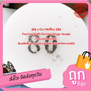 ปอมแท่งกลม ( POM ) ขนาด 80MM.*1000MM. สีขาว &amp; สีดำ ราคาถกที่สุด(โรงงานมาเอง)**ออกใบกกำกับภาษีได้**