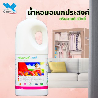 น้ำหอมอเนกประสงค์ กรีนมายด์ สวีทตี้ 1L