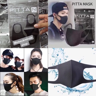 Pitta Mask พร้อมส่งแพคละ 20