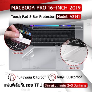 ฟิล์มกันรอย ทัชแพด ทัชบาร์ MacBook Pro 16 with Touch Bar A2141 ฟิล์ม film Anti- Scratch Trackpad Touchbar