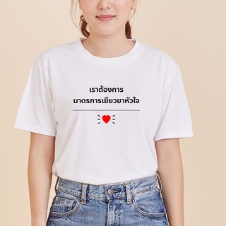 เสื้อยืดคอกลม  ลายคำคม   ใส่สวยๆ ชิวๆ อยู่บ้าน หรือ ใส่ออกกำลังกายก็แห้งไวมากๆ สินค้าพร้อมจัดส่ง