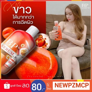 เซรั่มขวดแดงไฮยาBP Essence Hyaluronicบีพี เอสเซ้นส์ ไฮยาลูนิค เซรั่มเข้มข้นเปิดผิว 500ml.