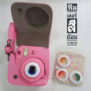 ฟิลเตอร์สีกล้อง instaxmini8/mini9