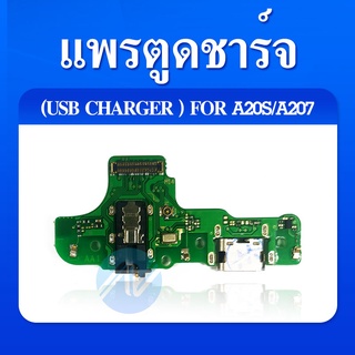 USB Samsung A20S/A207 2เวอร์ชั่น อะไหล่สายแพรตูดชาร์จ แพรก้นชาร์จ Charging Connector Port Flex Cable（1ชิ้น)