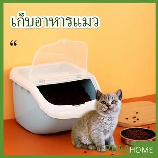 ป้องกันความชื้น ถังข้าว ถังใส่อาหารสัตว์เลี้ยง  ป้องกันแมลงเข้า  pet Storage bucket