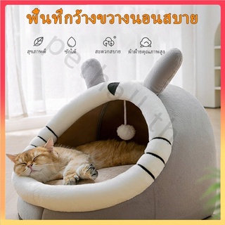 🔥COD🚀[จัดส่งเลย]🐱ที่นอนแมว บ้านแมว คอนโดแมวสูง ที่นอนหมา ที่นอนสัตว์เลี้ยงที่นอนแมว เตียงหมา นุ่ม สบาย เบาะแมว