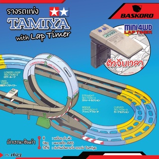 ✨สินค้าสะสม Rare item✨รางรถแข่ง TAMIYA T9421 แท้ 100% รางตีลังกาสองเลน พร้อมจัดส่ง