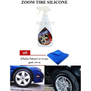 G-MAG TYRE SILICONE น้ำยาเคลือบยางสูตรซิลิโคน 100% เคลือบยางให้เงางาม และ บำรุงยางให้ใหม่อยู่เสมอ 500 ML.