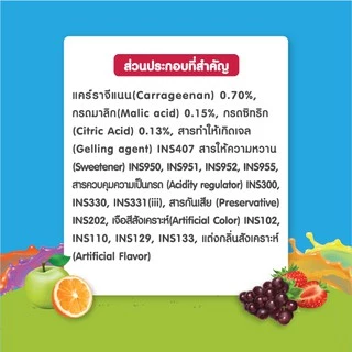 300166 เยลลี่ผลไม้รวม (แว๊นซ์) 5บ.12ชิ้น 75g