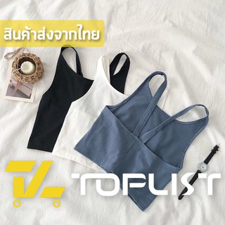 สินค้าพร้อมส่งจากไทย💥TOPLIST💥 (TL-N414) เสื้อซับใน เสื้อกล้ามสายเดี่ยว เนื้อผ้านิ่ม สวมใส่สบาย