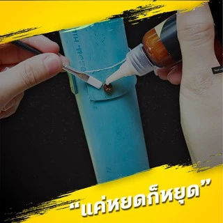 น้ำยาหยุดสนิม RUST LAB ขนาด 50CC. หยุดสนิมยาว 3-5 ปี