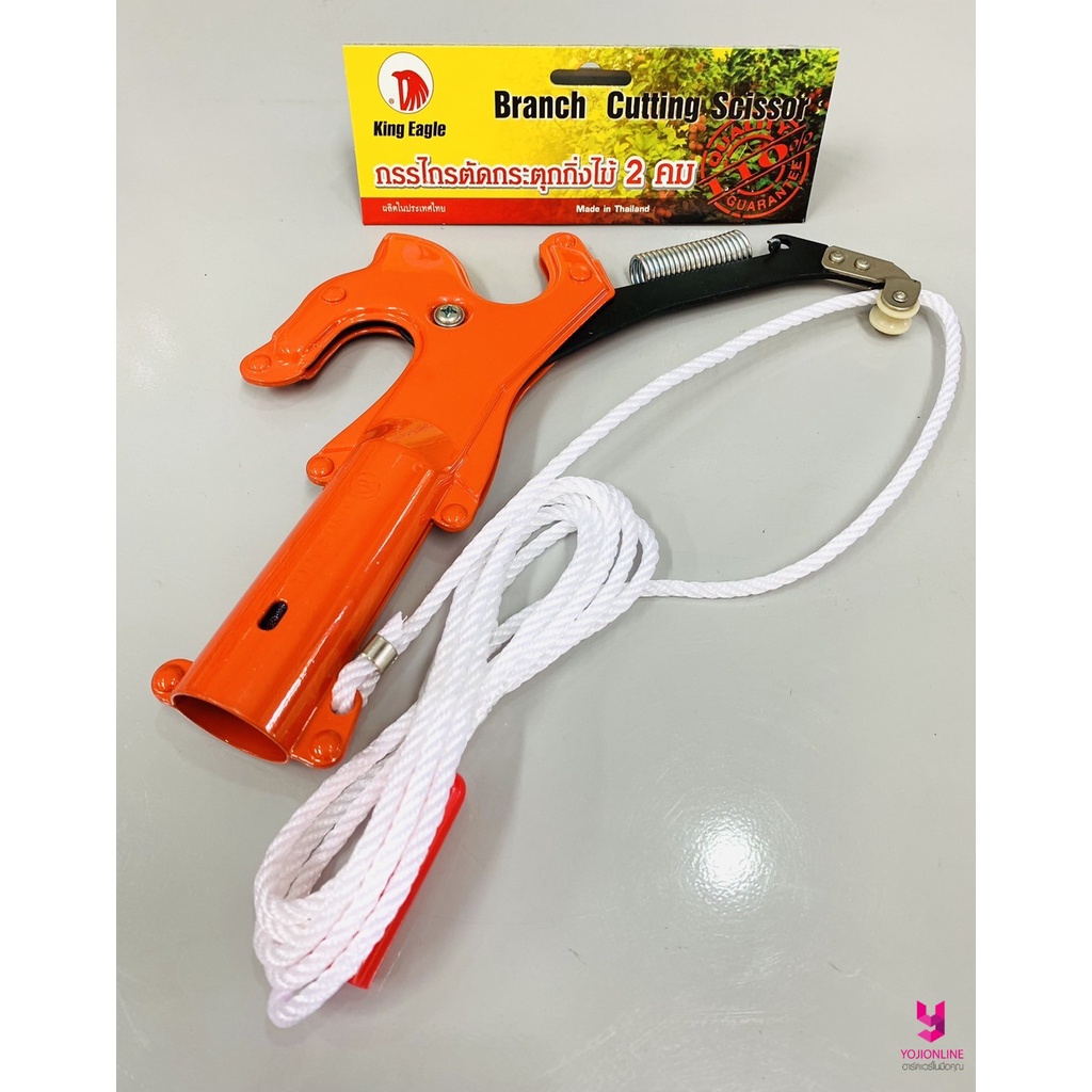 YOJI ONLINE เลื่อยกระตุกกิ่งไม้ 2 คม  พร้อมเชือกดึง กรรไกรกระตุกกิ่งไม้ กรรไกรตัดกิ่งไม้ เลื่อยตัดกิ