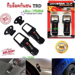 iRemax กิ๊ฟล็อคกันชน TRD (ไซต์เล็ก1คู่) ตัวยึดกันชน กิ๊บล็อคกันชน ใส่ได้กับรถทุกรุ่น