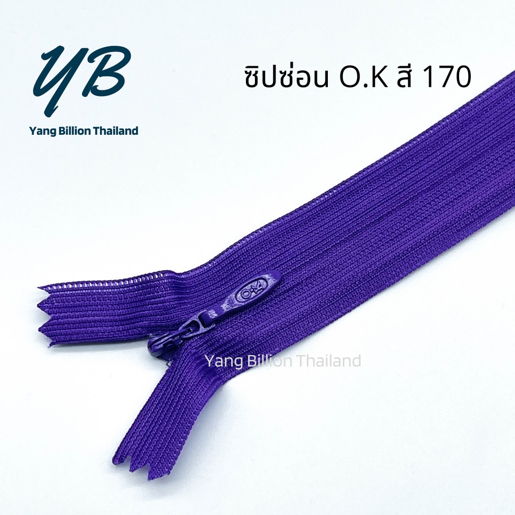 ซิปซ่อนเกรดพรีเมียม O.K ปิดท้าย 9นิ้ว (100เส้น) โทนสีชมพู-ม่วง-แดง Purple-Red ซิปกระโปรง ซิปใส่เดรส - รูปที่ 5