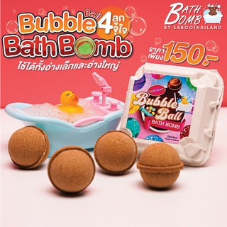 Saboo Bath Bomb Chocolate  35g Pack 4 pcs - สบู่บาธบอมบ์ - กลิ่นช็อคโกแลต 35 กรัม แพ็ค 4 ชิ้น