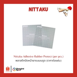แหล่งขายและราคาพลาสติกปิดหน้ายาง Nittaku Adhesive Rubber Protect (ราคา/2 แผ่น)อาจถูกใจคุณ