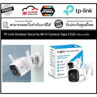 TP-Link Outdoor Security Wi-Fi Camera Tapo C310 กล้องวงจรปิด Security Wi-Fi Camera