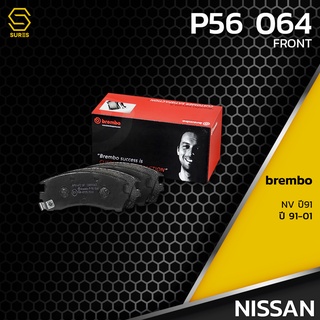 ผ้า เบรค หน้า NISSAN NV ปี91 - BREMBO P56064 - เบรก เบรมโบ้ แท้100% นิสสัน เอ็นวี / 4106058Y85 / GDB1013 / DB1216