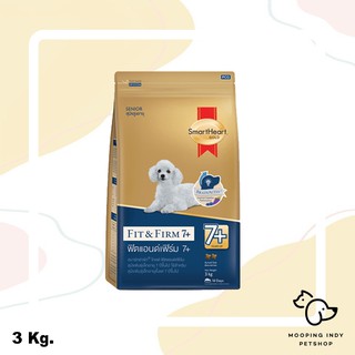 SmartHeart Gold 3 kg. Fit &amp; Firm 7+ Small Breed อาหารสุนัขสูงวัยพันธุ์เล็ก