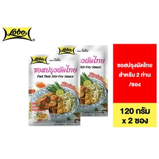 Lobo Pad Thai Stir-Fry Sauce โลโบ ซอสปรุงผัดไทย 120 กรัม 2 ซอง