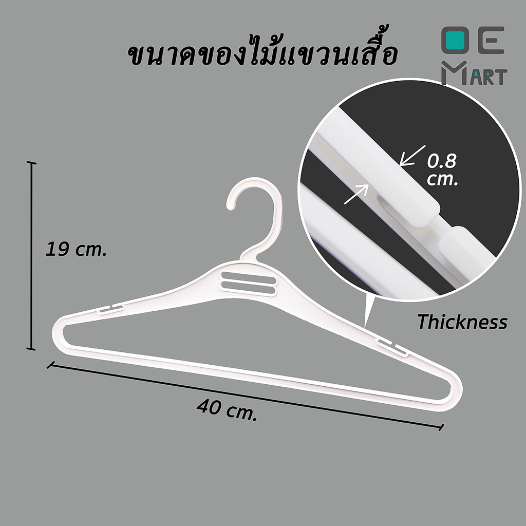 ไม้แขวนเสื้อ แพ็ค 5 ชิ้น กว้าง40ซม. หนา0.8ซม.สีสวย ไม้แขวนเสื้อพลาสติก เกรดA จากโรงงานโดยตรง OE Mart - รูปที่ 2