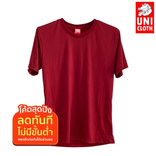 UNICLOTH เสื้อยืด คอกลม แขนสั้น สีพื้น REDWINE (แดงไวน์) เนื้อผ้า TC ดีกว่าผ้าคอตตอน เกรด PREMIUM (UN01-REDWINE)