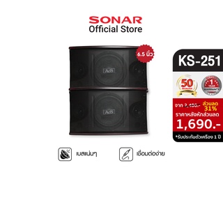 Ads Speaker ลำโพง ตู้ลำโพง ลำโพงคู่ ลำโพงกลางแจ้ง ลำโพงต่อขยาย รุ่น KS-251 ขนาด 6.5 นิ้ว