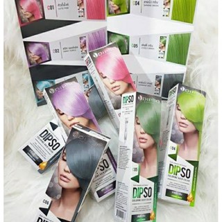 Dipso ครีมเปลี่ยนสีผม น้ำยาย้อมผม สีพาสเทล 110 กรัม (ไม่มีไฮโดรเจน) ของแท้