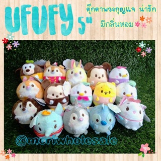 !!ถูกสุด!!ราคาแนะนำUFUFY 5" ตุ๊กตาพวงกุญแจนุ่มนิ่มมีกลิ่นหอมฟรุ้ง🌸ตุ๊กตาChip3.5"มาใหม่🥰