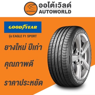 205/45R16 GOODYEAR EAGLEF1 SPORT ยางปี2021