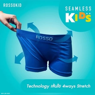 กางเกงในเด็ก แพ็ค 3 ตัว(มีทั้งขาเว้าและขาสั้น) Rosso KIDS รุ่น SEAMLESS ของแท้ (pack 3)