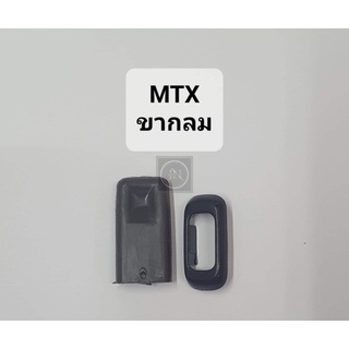 ชุดปุ่มล็อคประตูพร้อมแหวนรอง MTX โตโยต้า ไมตี้เอ็กซ์