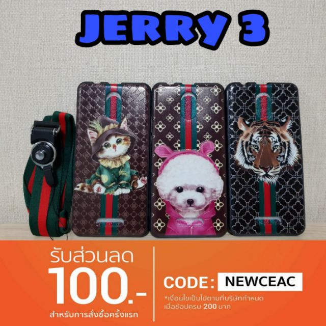 เคส wiko Jerry3 / jerry 3
