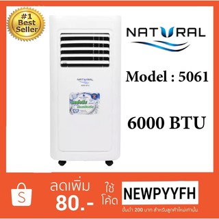 แอร์เคลื่อนที่ 6,000 BTU รับประกันศูนย์ 1 ปี คอมเพรสเซอร์ 5 ปี