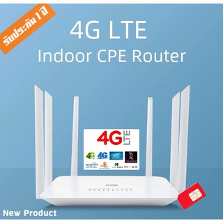 4G Router 1200Mbps 2.4G+5GHz Dual band รองรับ AIS  DTAC TRUE NT