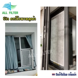 🏆 แผ่นกรองฝุ่น ✔️ แผ่นใหญ่สุด ยาวสุด 5 เมตร แผ่นกรองอากาศ PM2.5 กรองฝุ่น ฟอกอากาศ ป้องกันฝุ่นและควัน hepa air filter