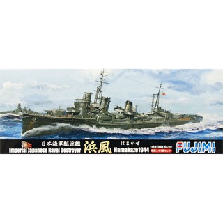 โมเดลเรือ FUJIMI IJN. Destroyer Hamakaze/Isokaze 1/700