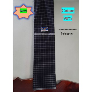 Ramon ผ้าไทยรามัญ (โสร่ง) - สีดำ ลายตารางสีขาวใหญ่ **ใหม่ Cotton 90% **