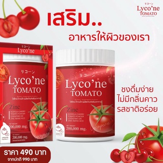 🍅 ส่งฟรี น้ำมะเขือเทศ ไลโคเน่ น้ำชงมะเขือเทศ 1 ช้อนเท่า มะเขือเทศ48 ลูก #Tomato