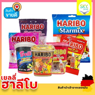 Haribo เยลลี่ เยลลี่ผลไม้ เยลลี่โคล่า เยลลี่หนอน  สินค้านำเข้าจากเยอรมัน พร้อมส่ง