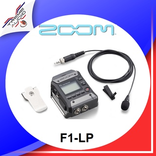 Zoom F1-LP Portable Recorder with Lavalier Microphone เครื่องบันทึกเสียงดิจิตอลพร้อมไมโครโฟนแบบหนีบปกเสื้อ ประกันศูนย์