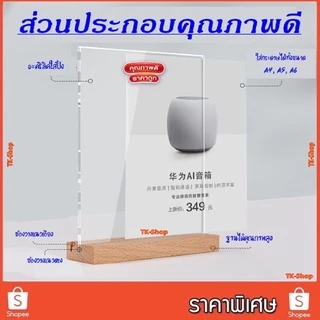 💥ออกใบกำกับภาษีได้💥ป้าย ป้ายอะคริลิคฐานไม้ ตั้งโต๊ะ ได้ทั้งฐานและอะคริลิค