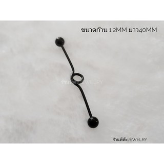 จิวดามหู จิวดามหูก้านสแตนเลส316L ขนาดก้าน 1.2mm ยาว 40mm ลายขดกลมตรงกลาง ไม่ดำ ไม่ลอก ไม่ขึ้นสนิม